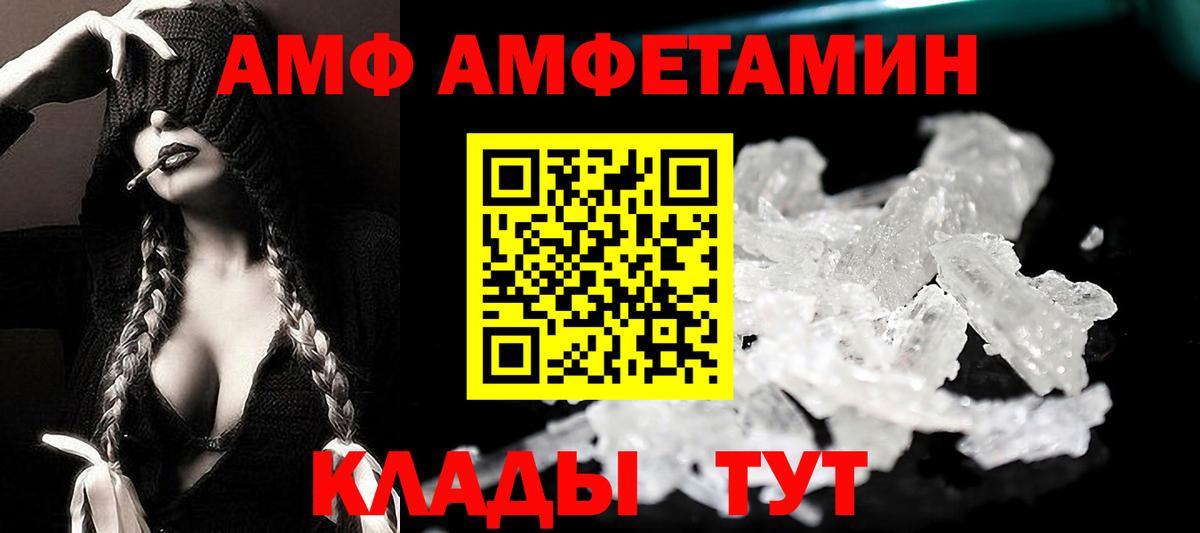 Воронеж  АМФ  Amphetamine  Вход с VPN  Амфетамин 98% 