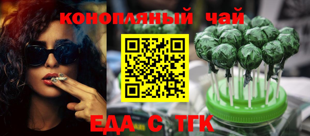 Canna-Cookies конопля  Вход с VPN  Воронеж 