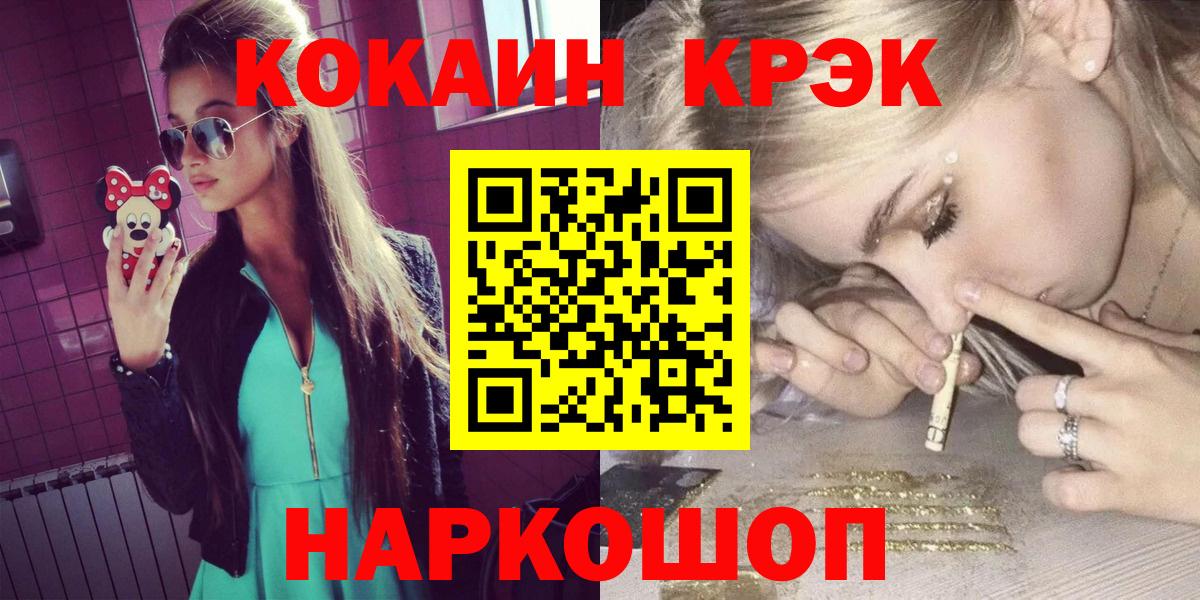 COCAIN Эквадор Воронеж