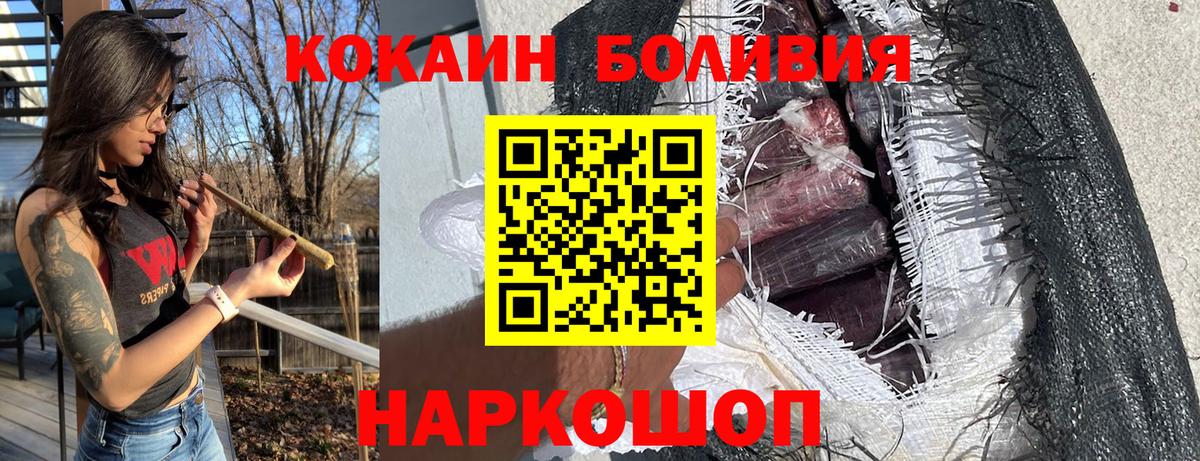 COCAIN VHQ  Cocaine  Воронеж  Вход с VPN  Cocaine Боливия 