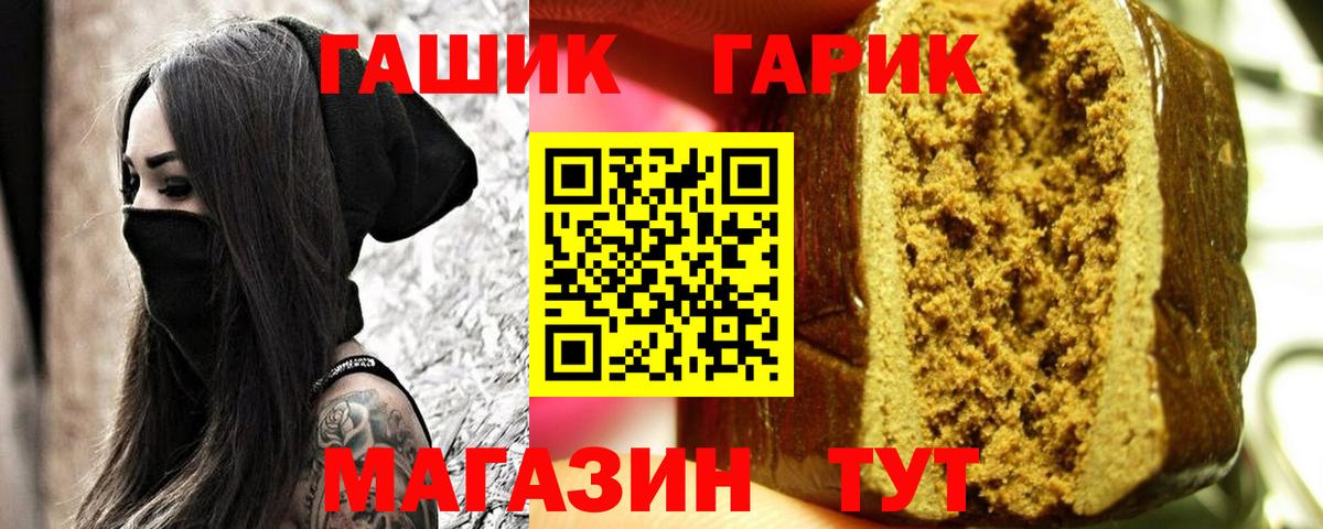 Гашиш гарик Воронеж