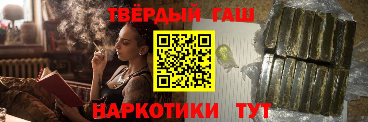 ГАШ VHQ  Вход с VPN  ГАШ гарик  ГАШИШ  Воронеж 