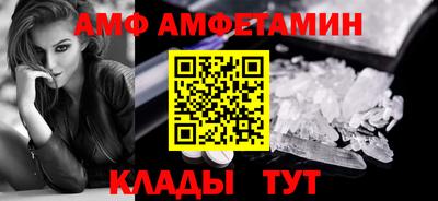 амф Мариинск