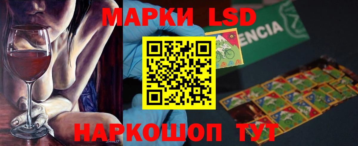 LSD-25 экстази кислота Воронеж
