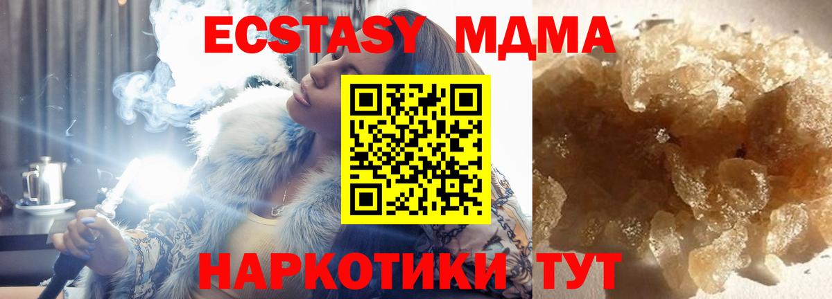 МДМА  Вход с VPN  Воронеж  МДМА молли 