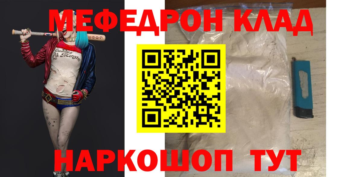 Меф мяу мяу мука Воронеж