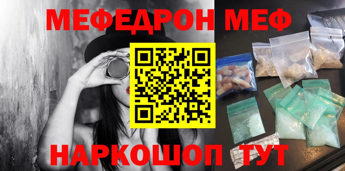 купить наркотики цена  МЕФ мука  OMG ONION  Вход с VPN  Воронеж  Меф кристаллы 