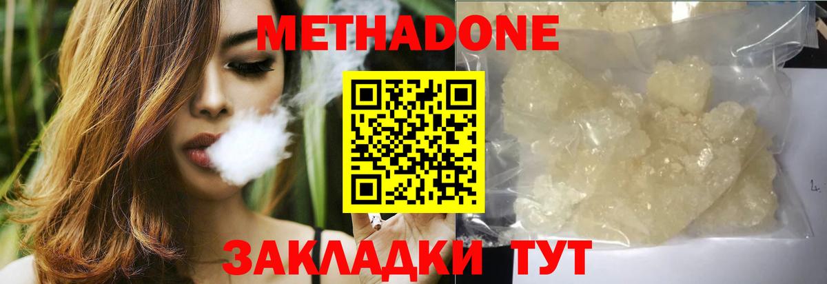 Воронеж  Метадон VHQ  Метадон мёд  Вход с VPN 