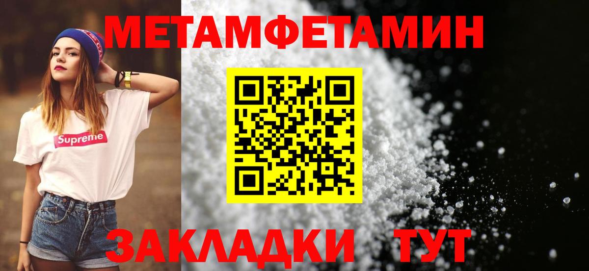 Метамфетамин  Первитин винт  Вход с VPN  Воронеж 