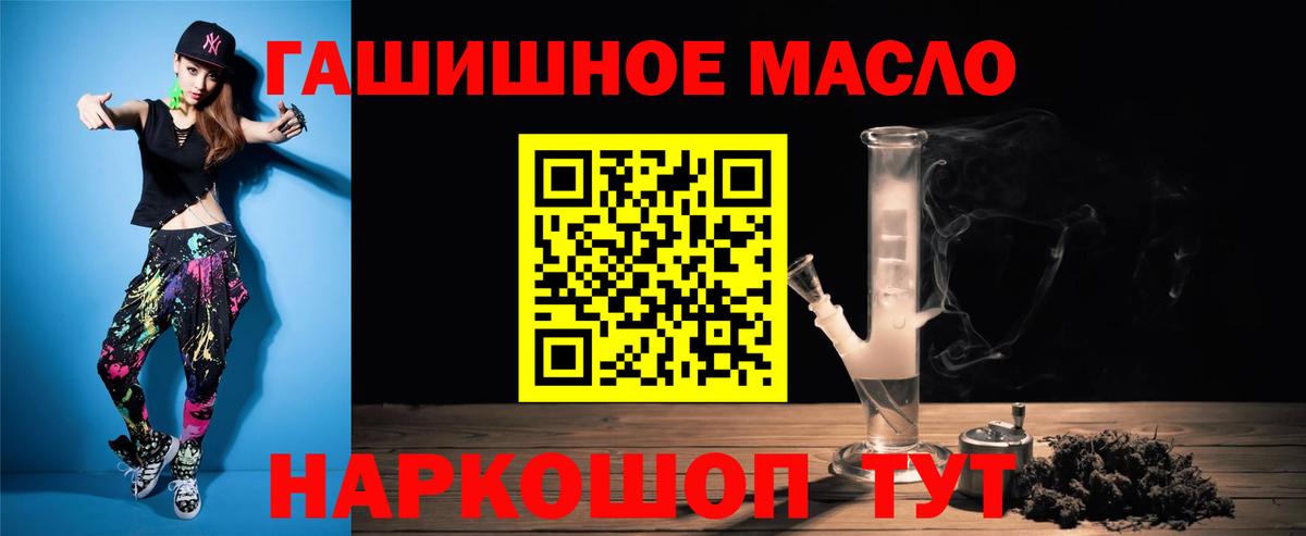 ТГК THC oil Воронеж